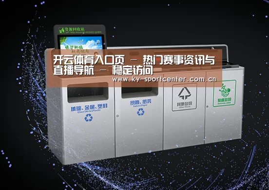 关于开云体育官网