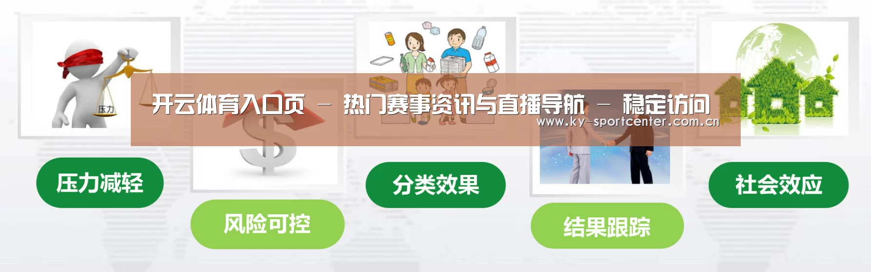 开云体育官网公司