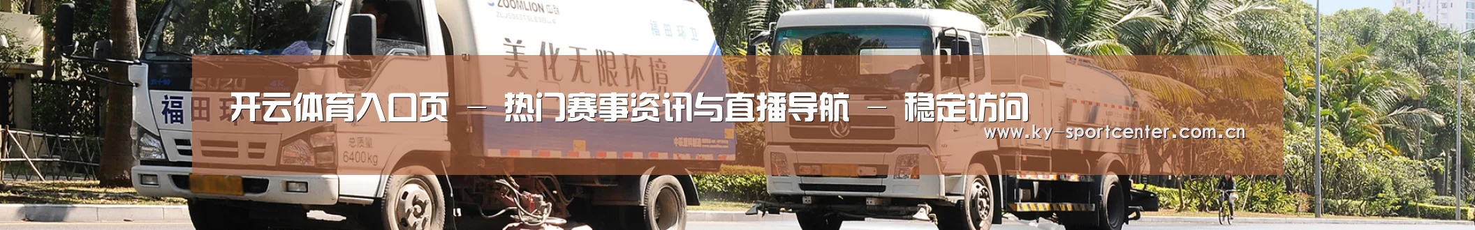 垃圾分类