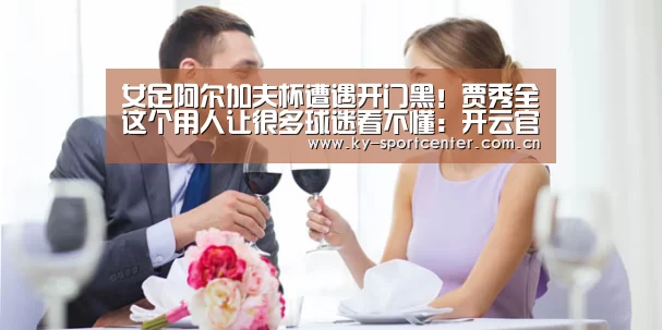 开云官方网站