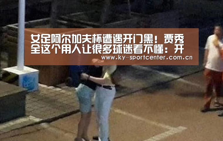 开云体育官方入口