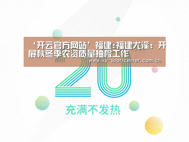 开云体育官网