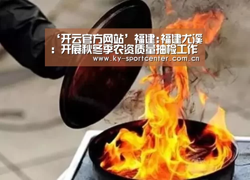 开云体育官网