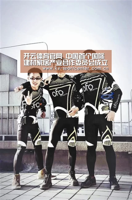 开云体育官网_中国首个国际建材家居产业合作委员会成立(图2) KAIYUN体育