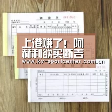 上港赚了!阿赫利欲买断吉安开2000万美元 是上港买入价两倍:开云官方网站(图1) 开云体育官方入口