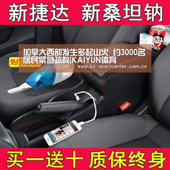 加拿大西部发生多起山火 约3000名居民紧急疏散|KAIYUN体育(图1) KAIYUN体育