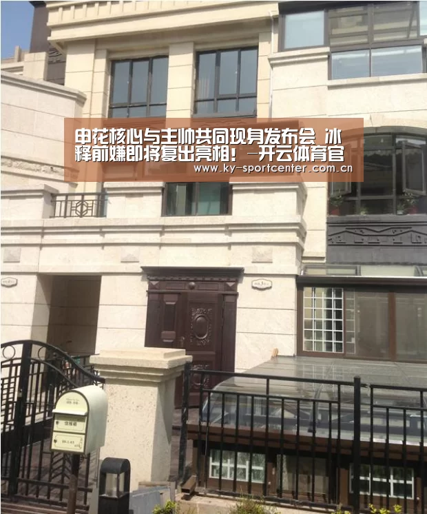 开云体育官网