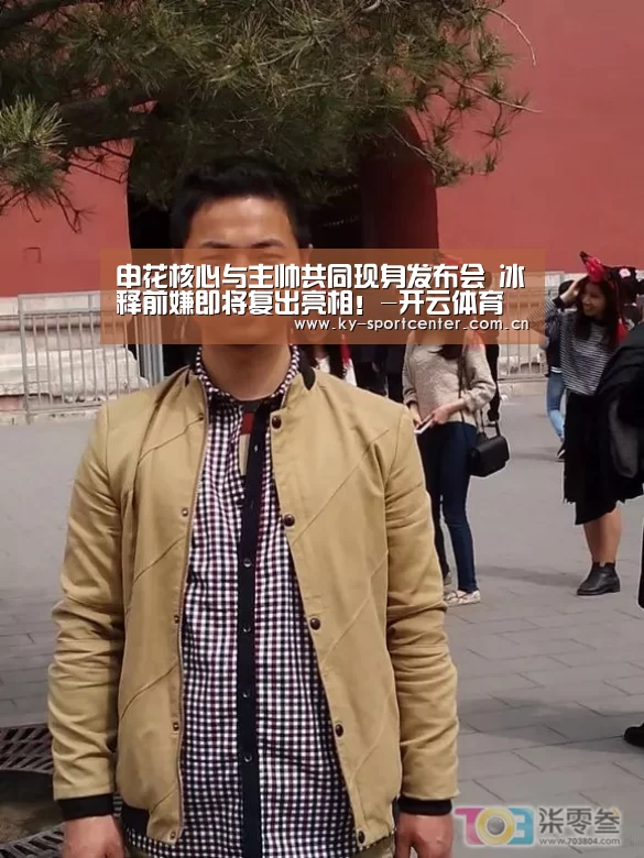 开云体育官方入口