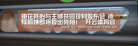 开云官方网站