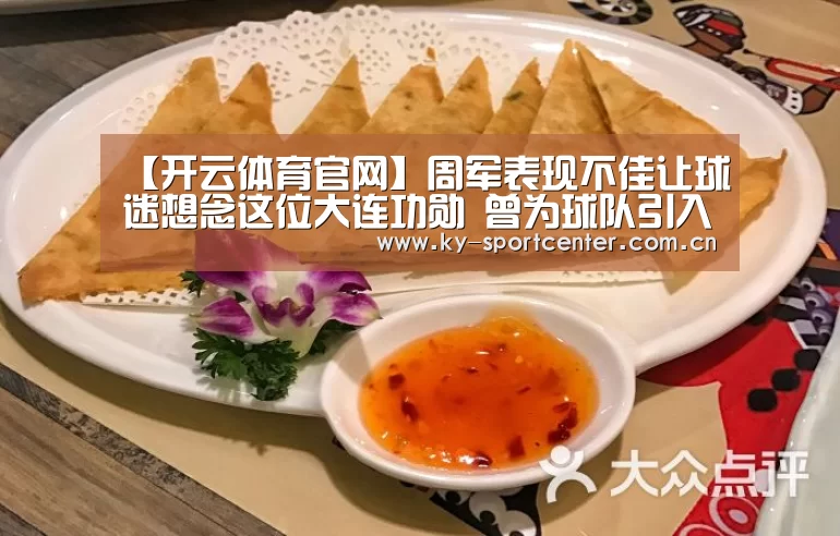 开云体育官方入口