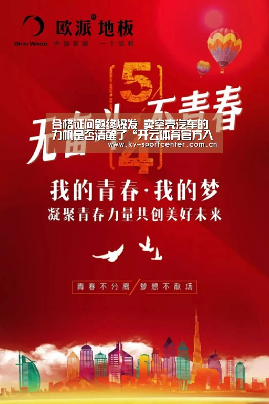 开云体育官方入口