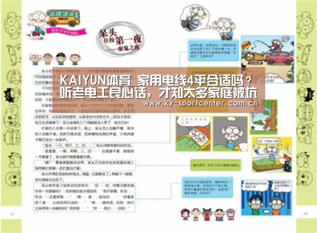 开云体育官网