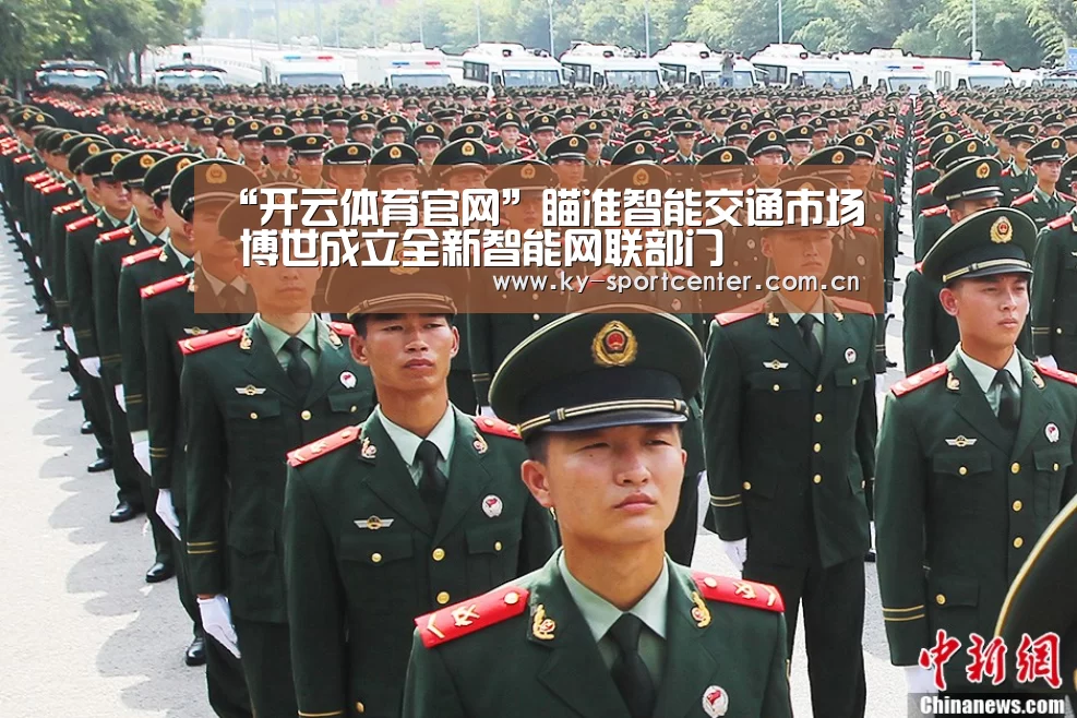 开云体育官方入口