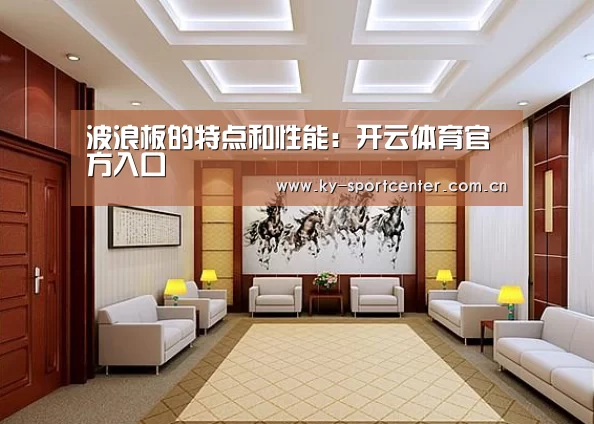 开云官方网站