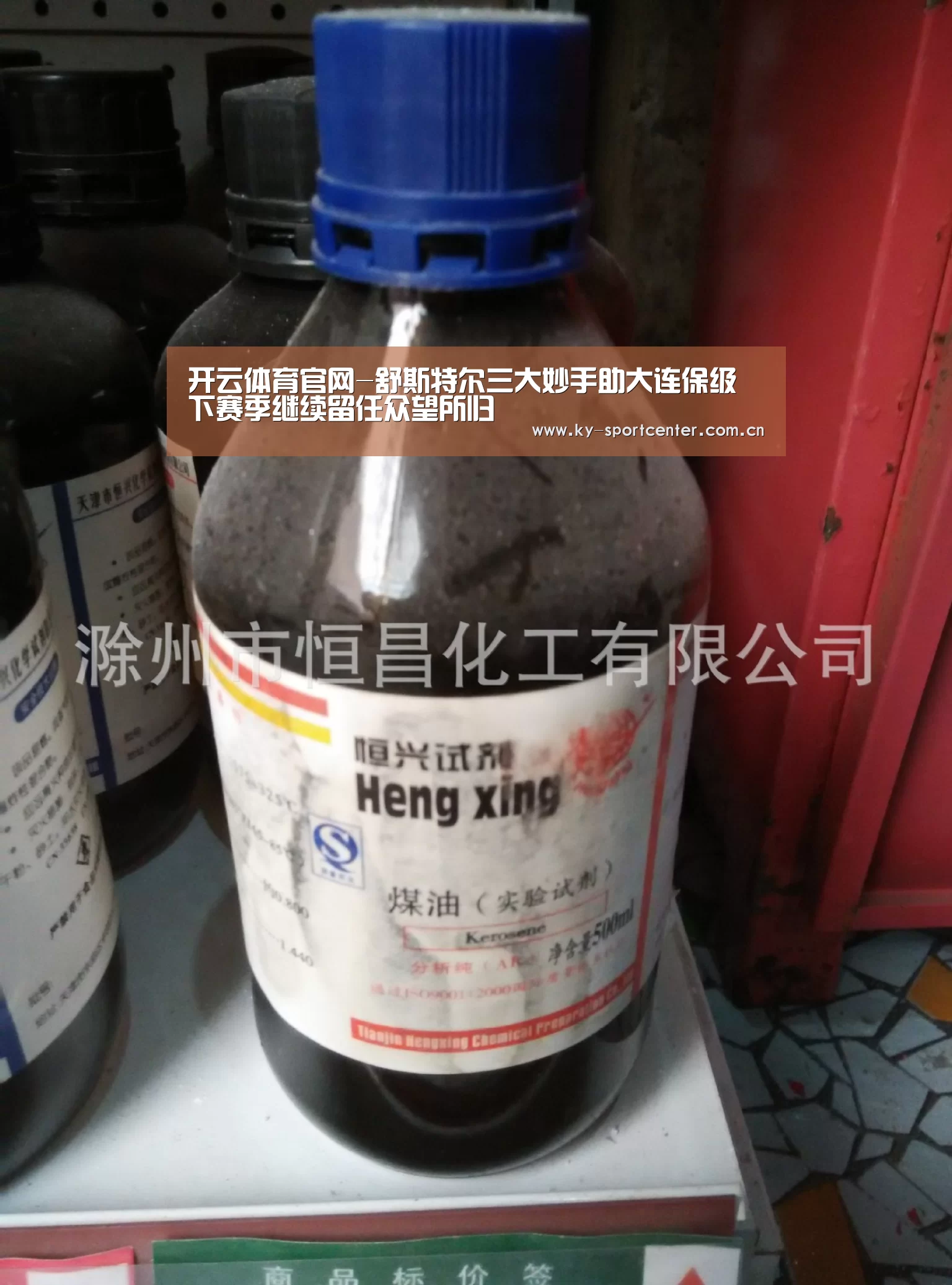 开云体育官网-舒斯特尔三大妙手助大连保级 下赛季继续留任众望所归(图1) KAIYUN体育