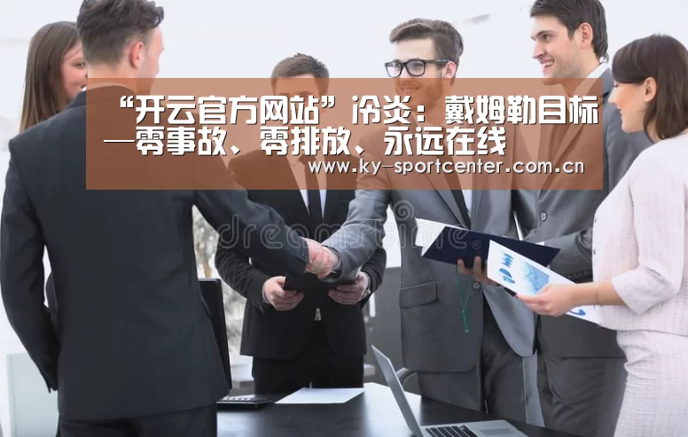 开云官方网站