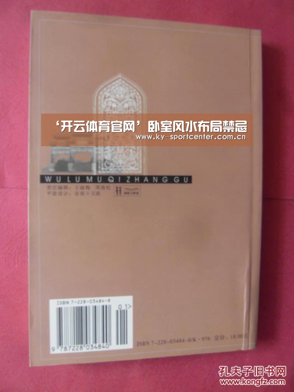 ‘开云体育官网’卧室风水布局禁忌(图2) 开云体育官网