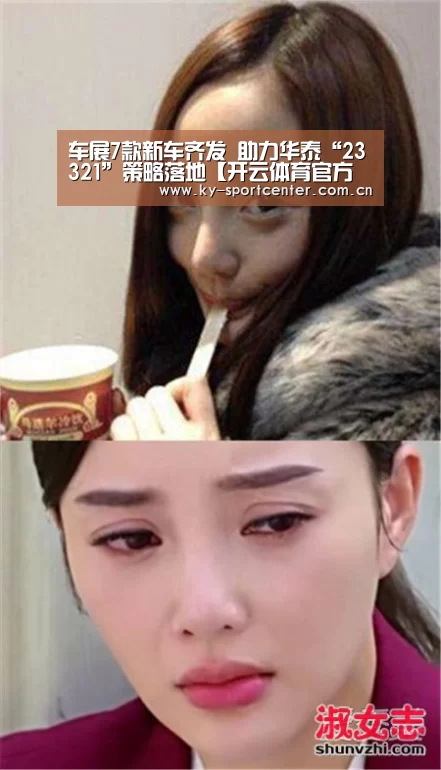 车展7款新车齐发 助力华泰“23321”策略落地【开云体育官方入口】(图4) 开云官方网站
