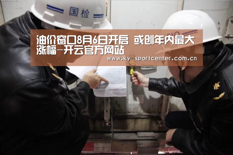 开云官方网站