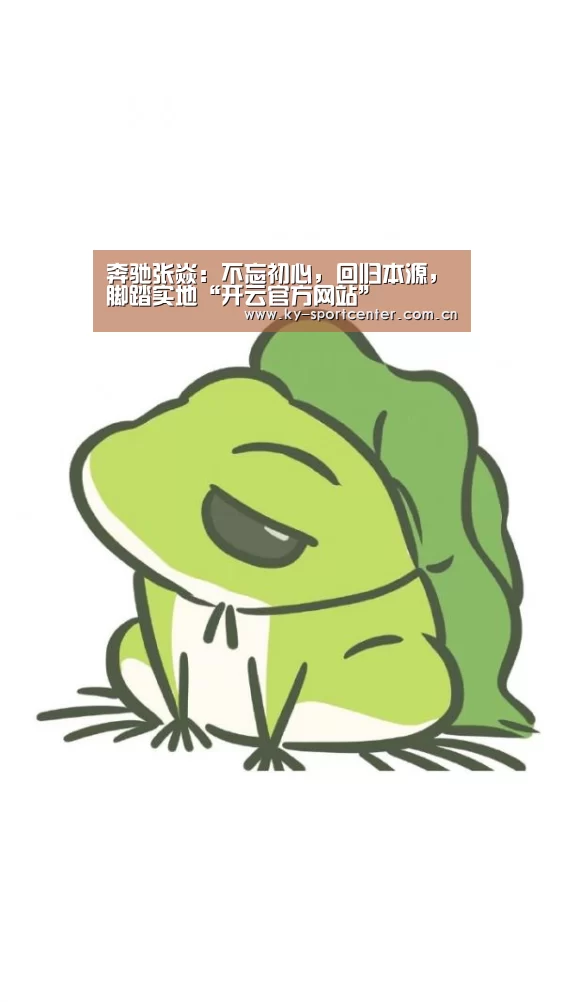 开云体育官网