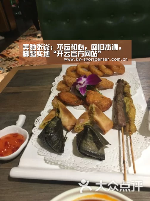 开云体育官方入口