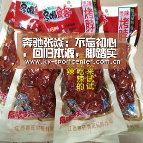 开云体育官方入口