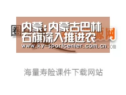 内蒙:内蒙古巴林右旗深入推进农牧业产业结构调整‘KAIYUN体育’(图1) 开云体育官网