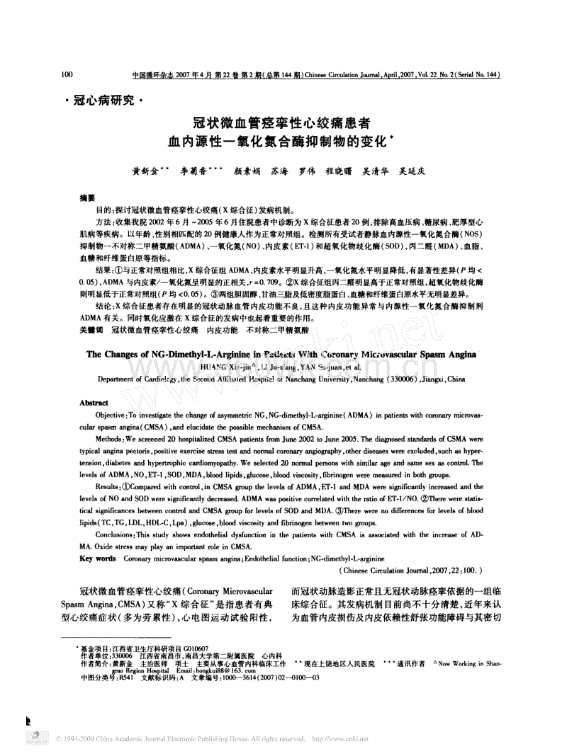 武汉卓尔新外援卡里索基情时刻：曾与拉基蒂奇么么哒‘开云体育官网’