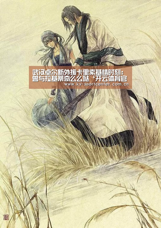 开云官方网站