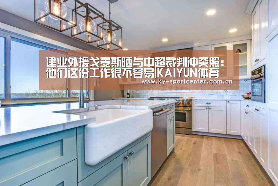 开云体育官网