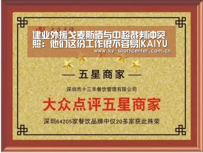 开云体育官网